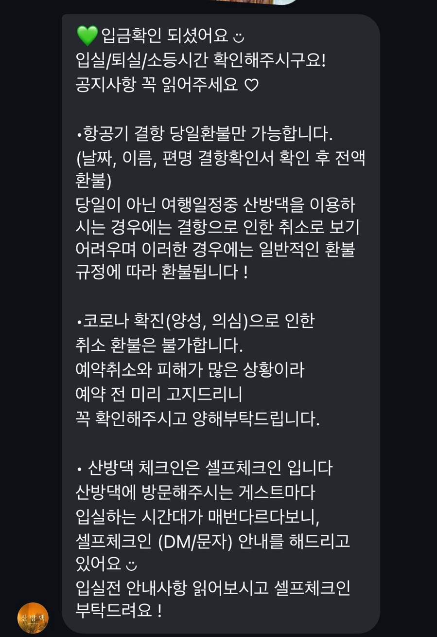 산방댁 이미지