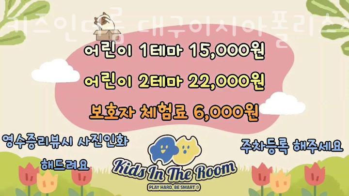 키즈인더룸 이미지