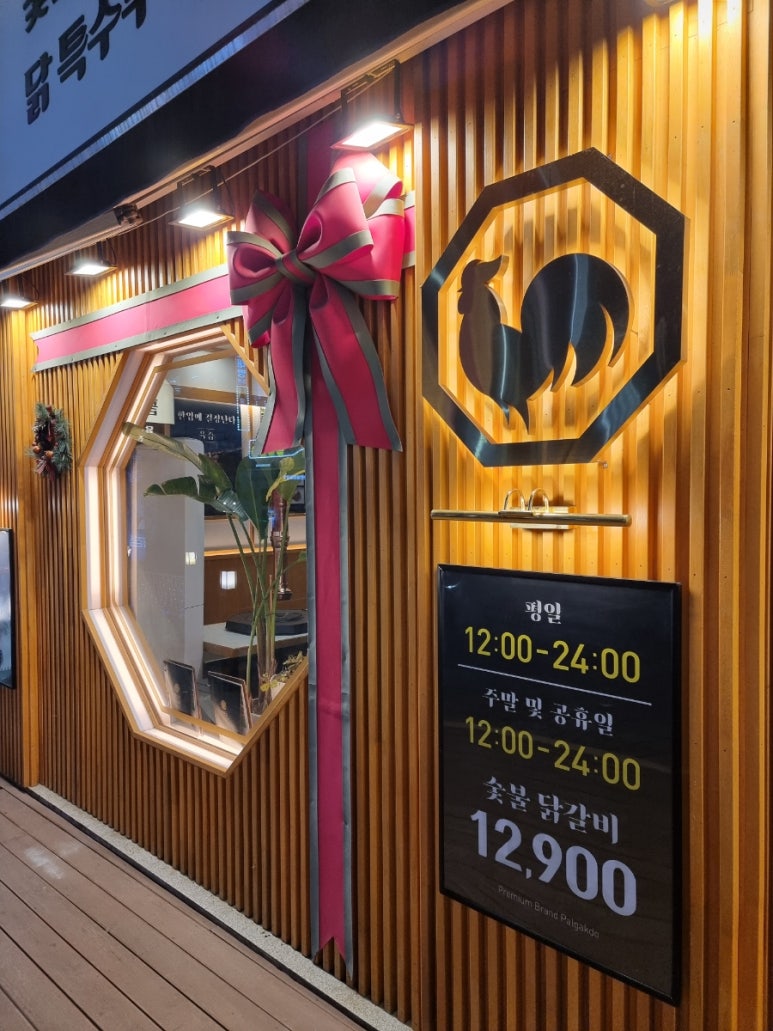 팔각도 안산한대앞역점 이미지