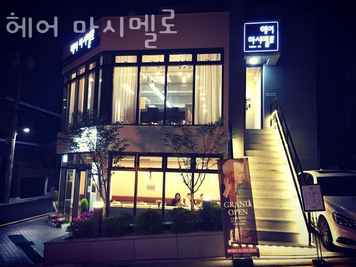 헤어마시멜로 이미지