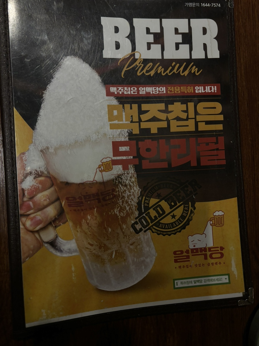 얼맥당천안두정점 이미지