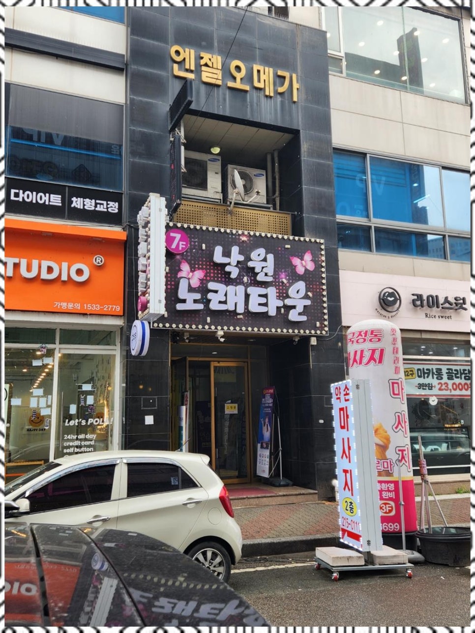 편안한약손 이미지