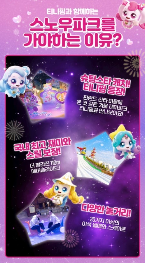스노우샵 이미지