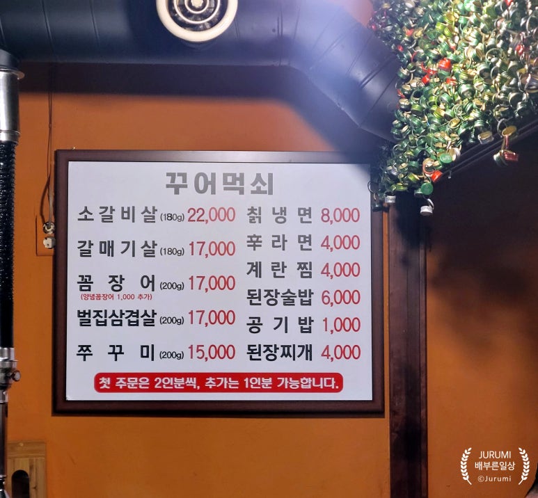 꾸어먹쇠 이미지