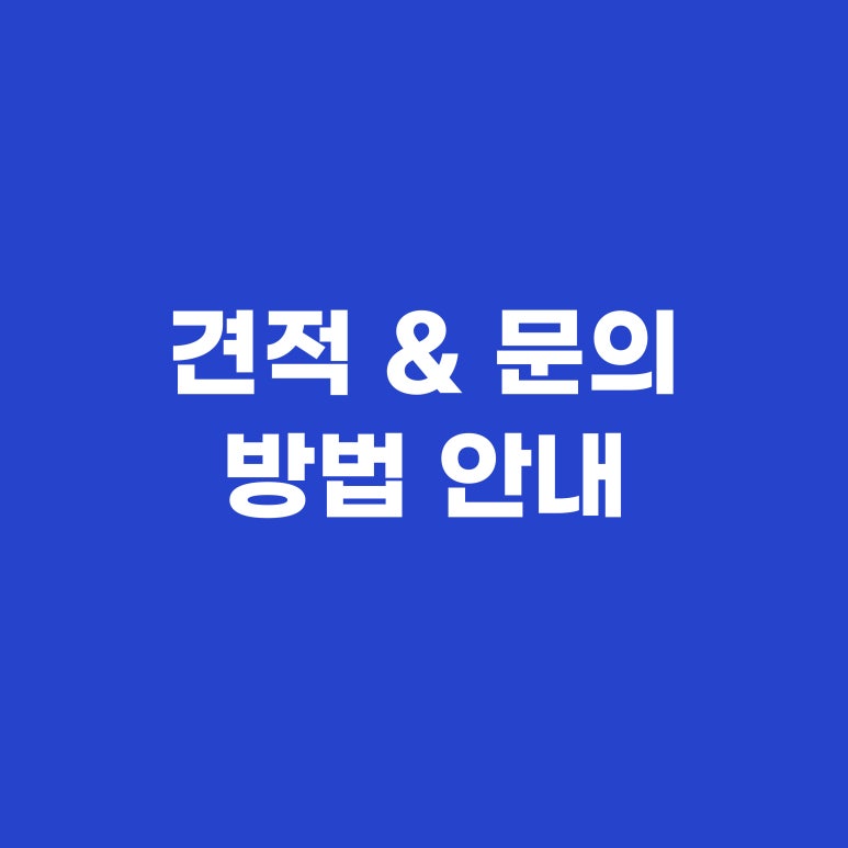 지수정보통신 이미지
