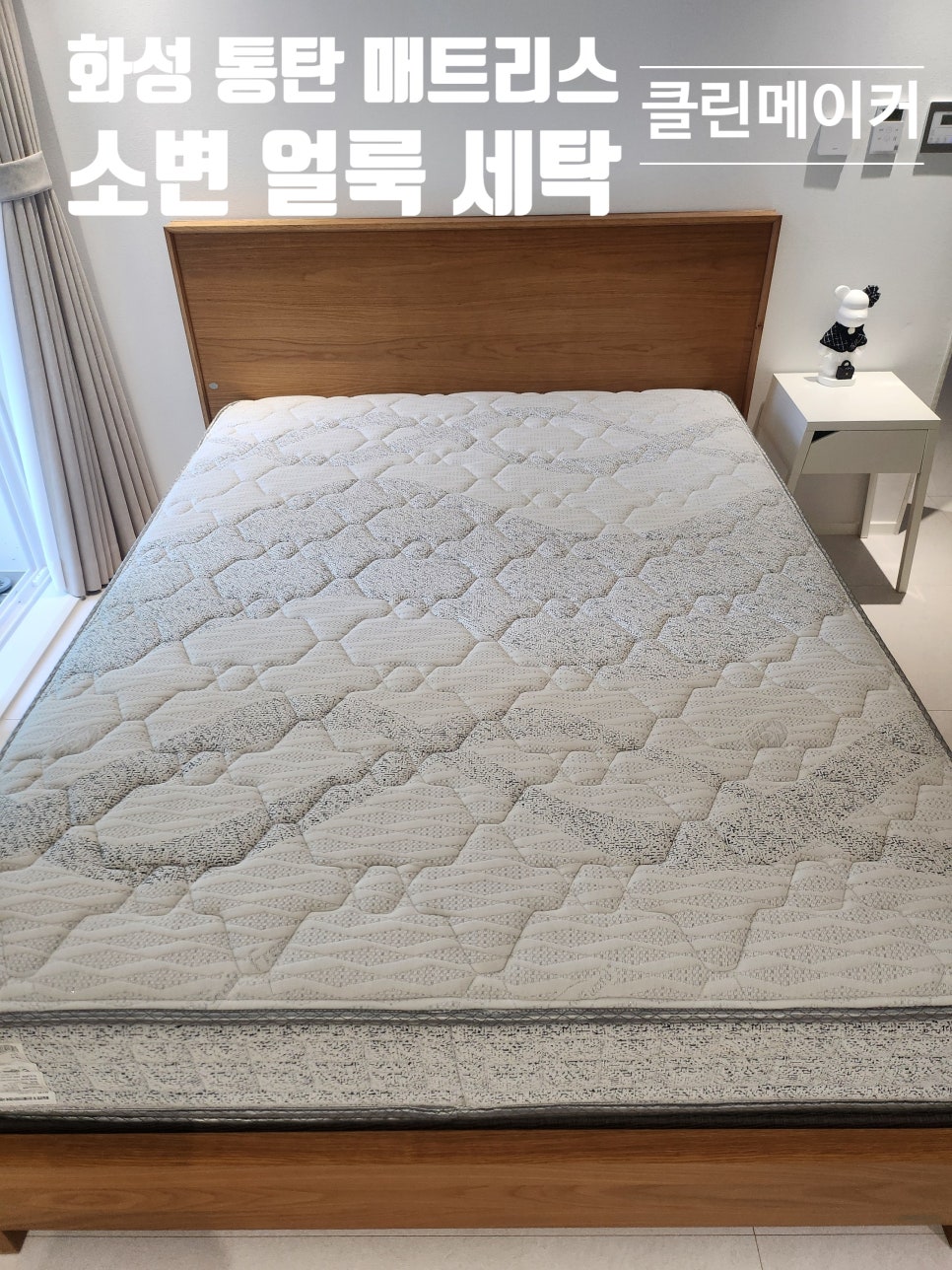 매트리스소파카페트청소세탁클린메이커 이미지