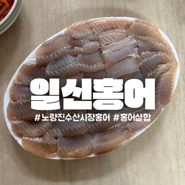 일신 수산 이미지