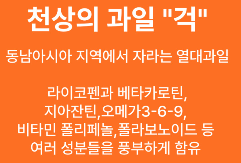 슈퍼푸드컴퍼니 이미지
