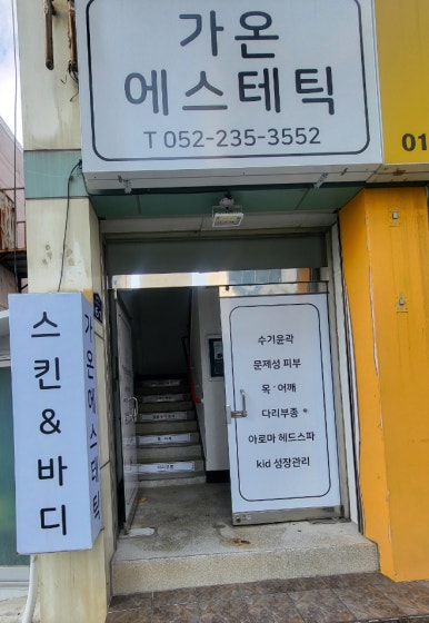 가온건물관리 이미지