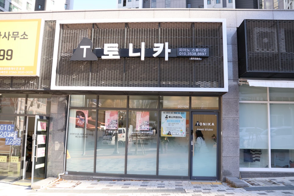 스튜디오피아노음악교습소 이미지
