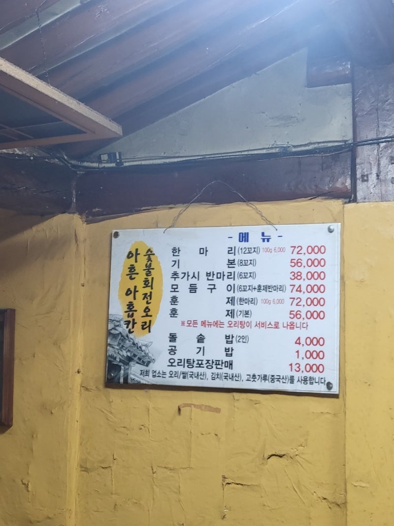 오리사냥 이미지