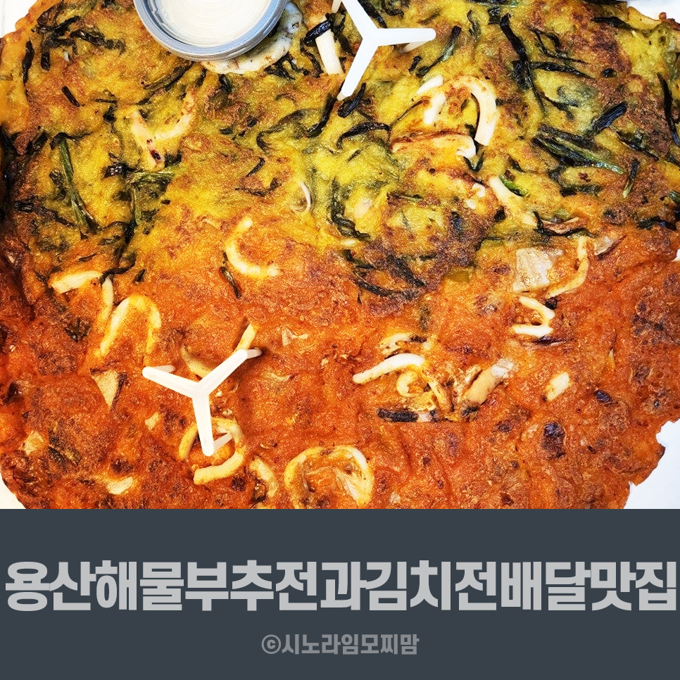 까치포차 이미지