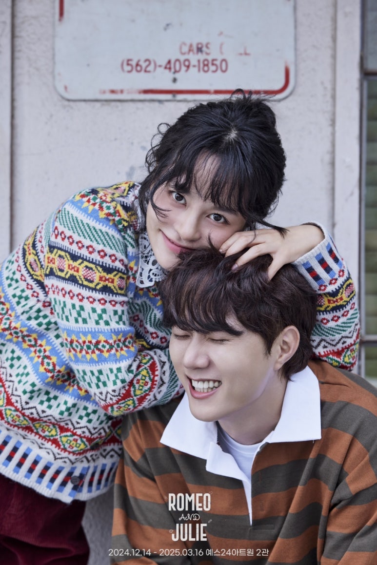 로미 앤 줄리 이미지
