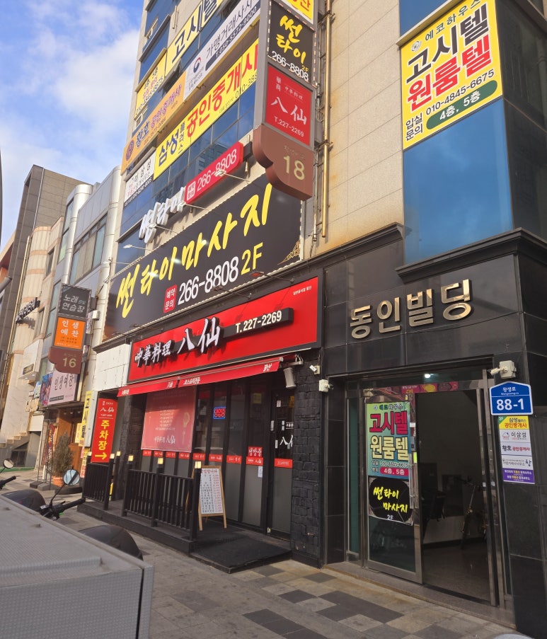 썬타이 이미지
