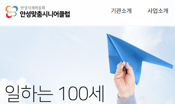 안성인력정보 이미지