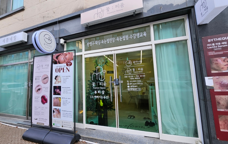 윤이나다 이미지