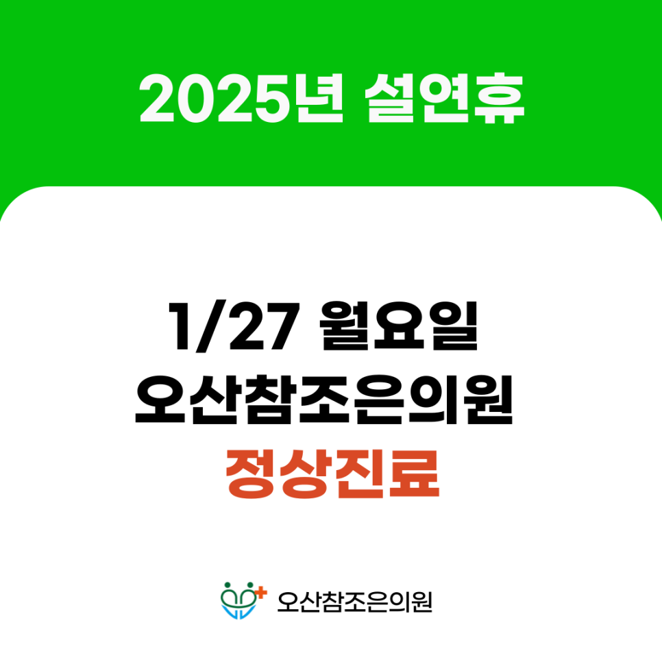 참조은의원 이미지