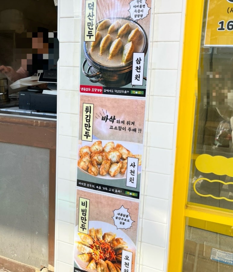 덕산정육점 이미지