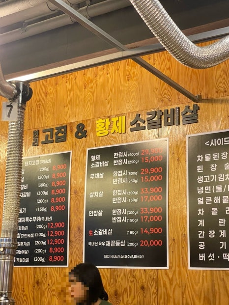 현리고집 이미지