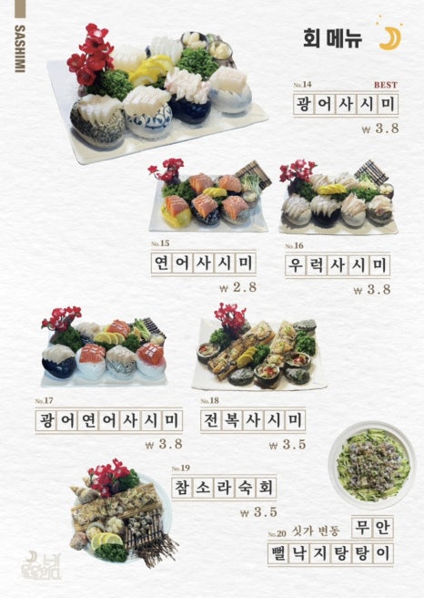 달밤테라스 이미지