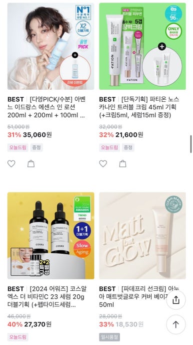 헬시포유 이미지