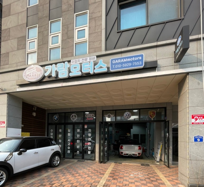 가람모터스 이미지