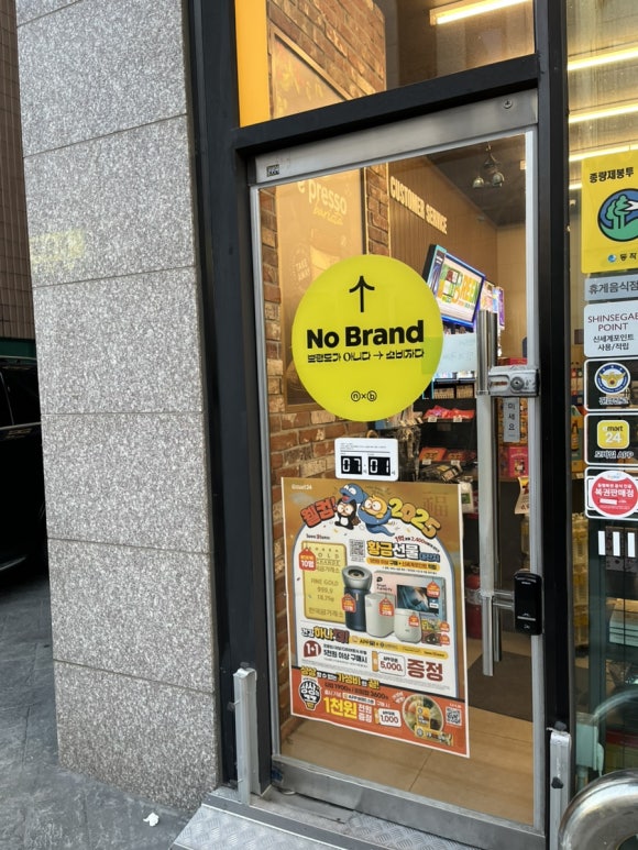 이마트에브리데이 이수점 이미지