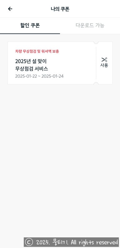 덕은점기아오토큐 이미지