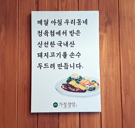 경양돈가스 이미지
