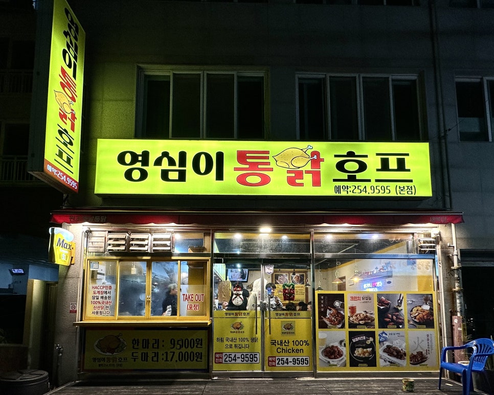 영심이호프 이미지