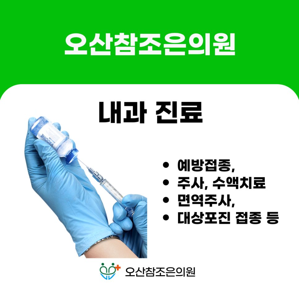 참조은정형외과의원 이미지