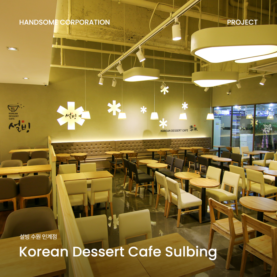 설빙성주점 이미지