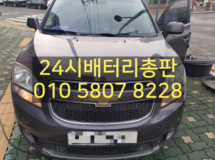 동탄밧데리24시출장배터리총판 이미지