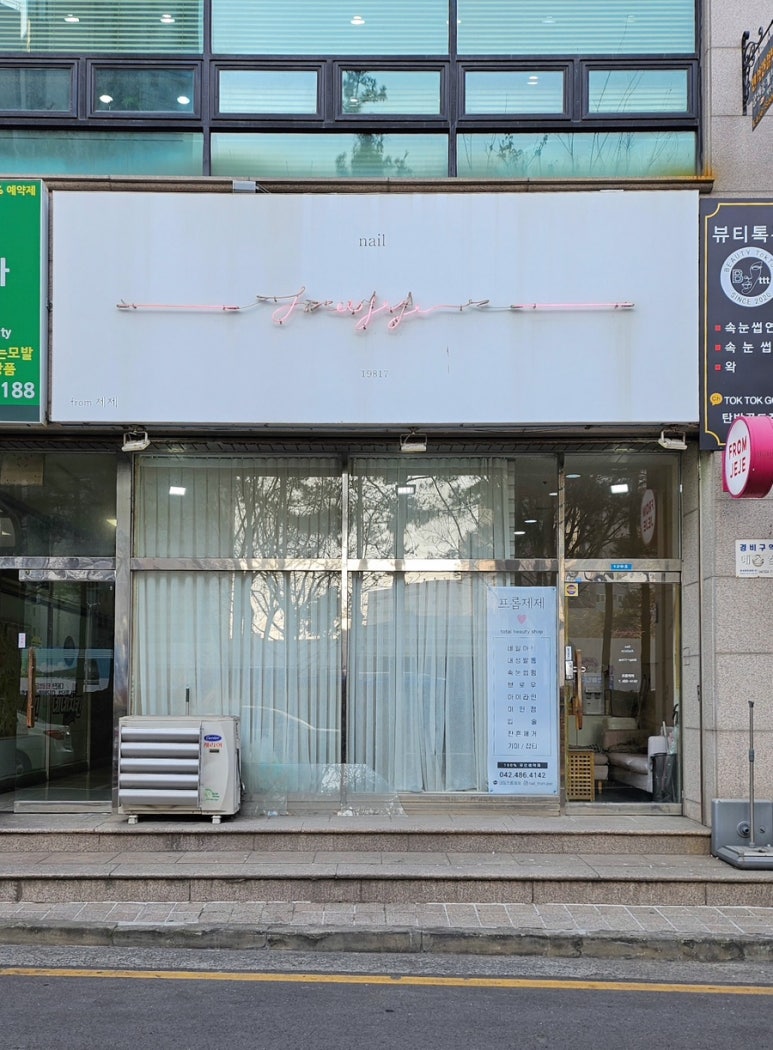 네일프롬제제 이미지