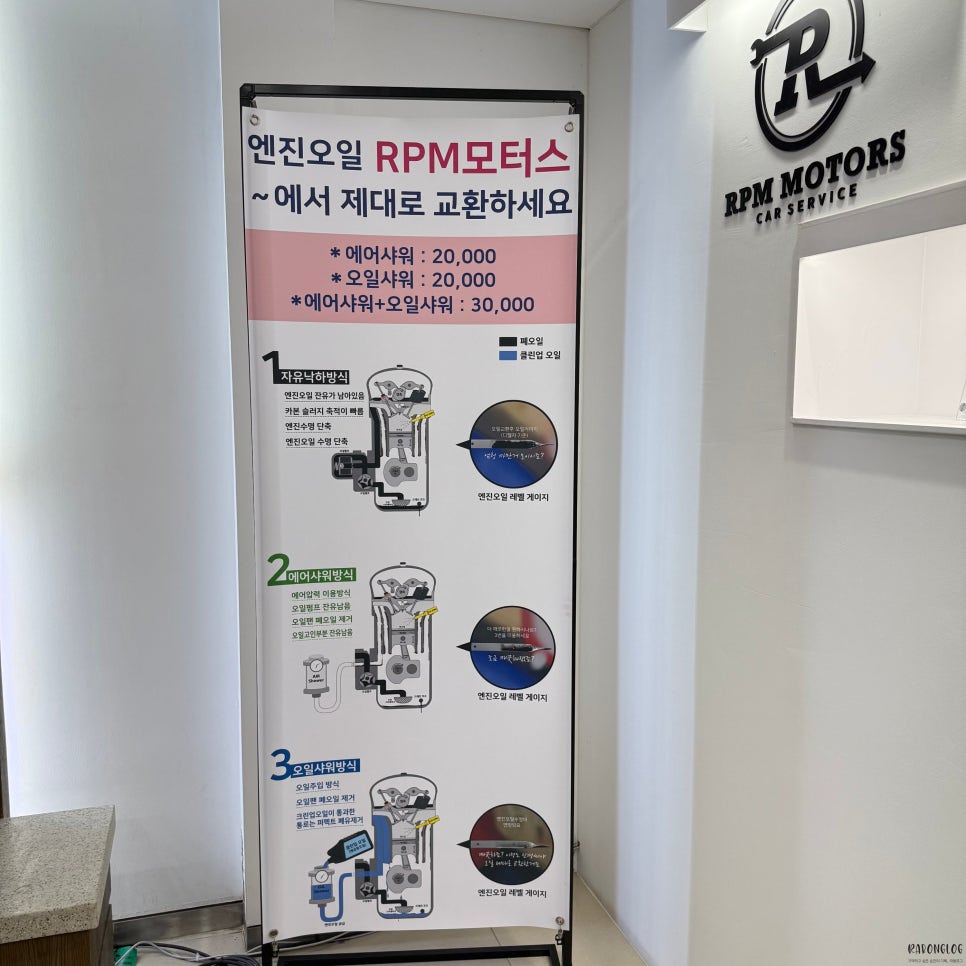 알피엠모터스 이미지
