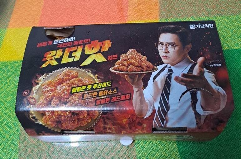 후라이닭양념이닭 이미지