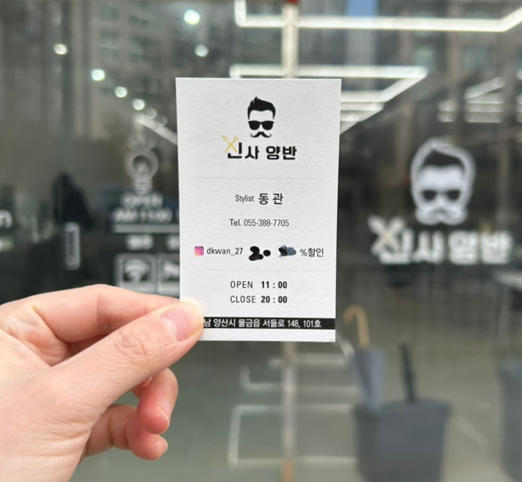 신사양반 이미지