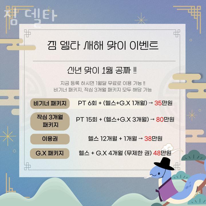 짐델타 이미지