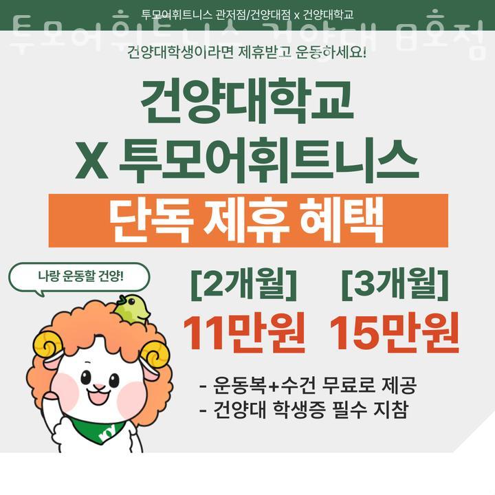 투모어휘트니스 이미지