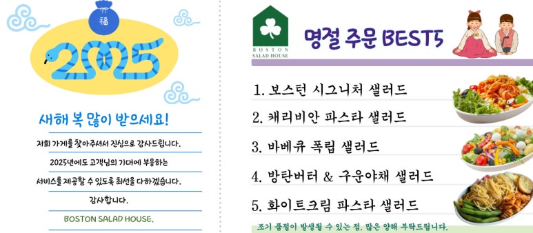 보스턴샐러드하우스 이미지