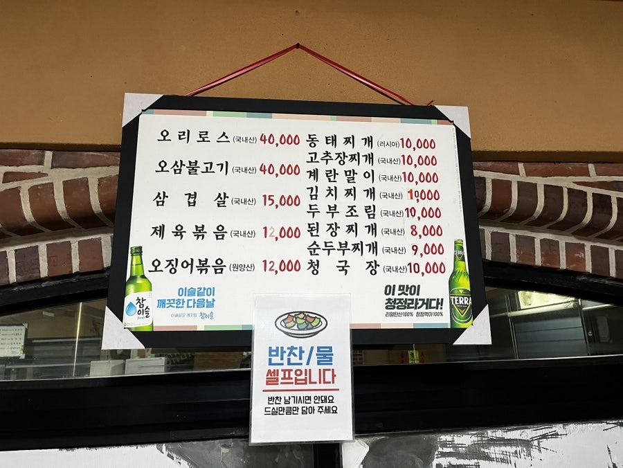 함지삼겹살 이미지