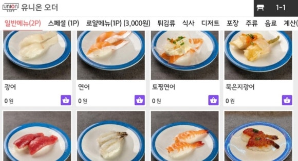 초밥에진심회전초밥 이미지