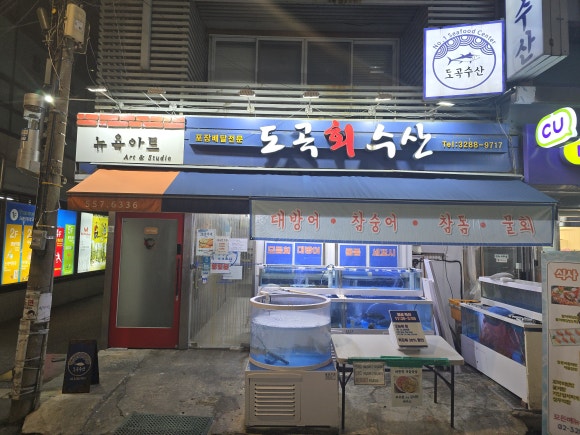 도곡회수산 사진 4