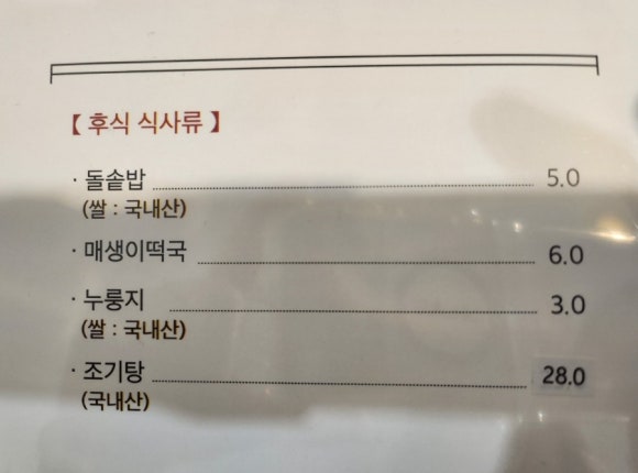은가옥 이미지