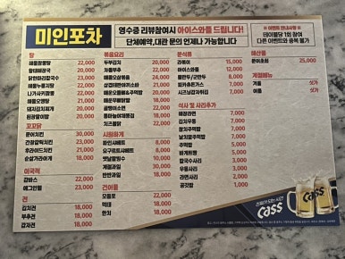 미인포차 이미지