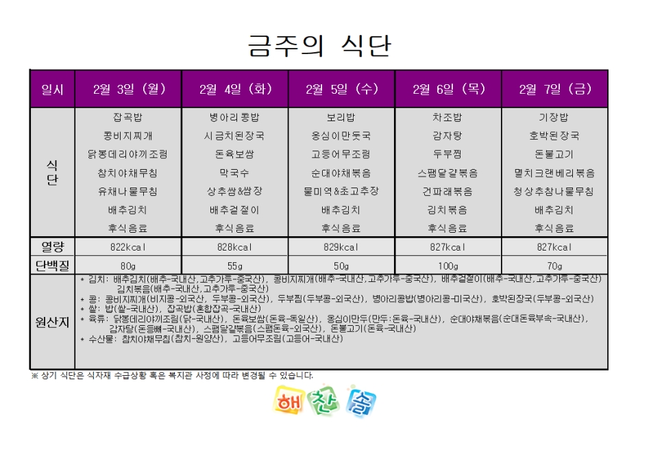 위대한식탁 이미지
