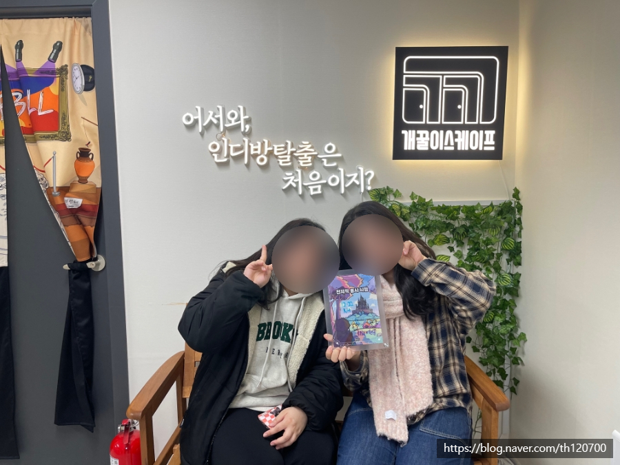 개꿀이스케이프 이미지