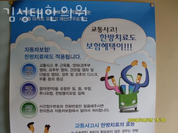 김성태한의원 이미지
