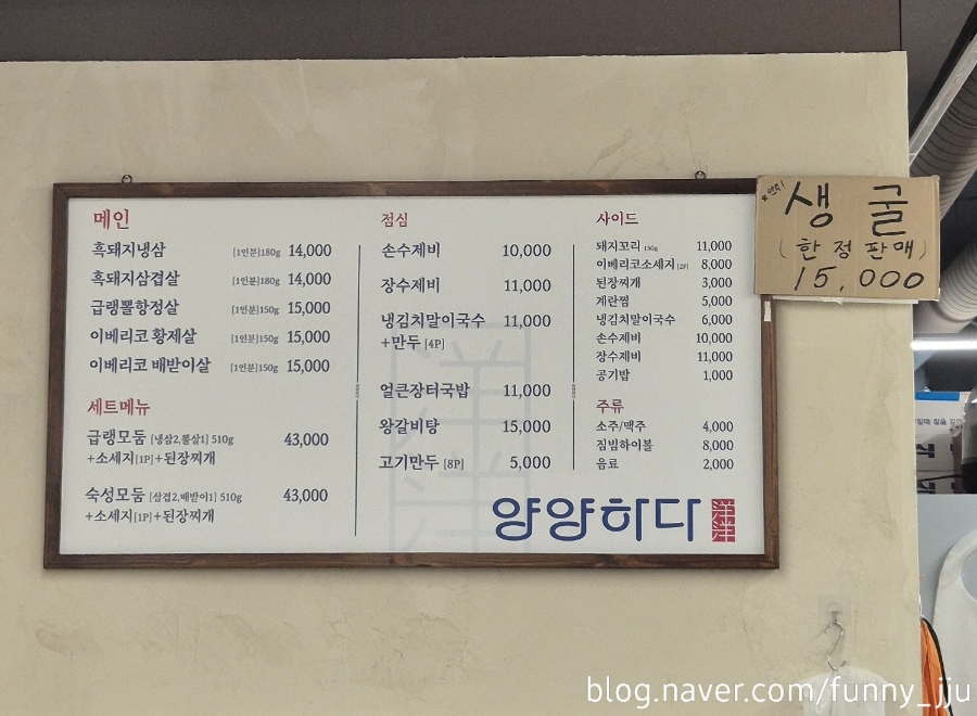 양양하다 양양읍 직영점 이미지
