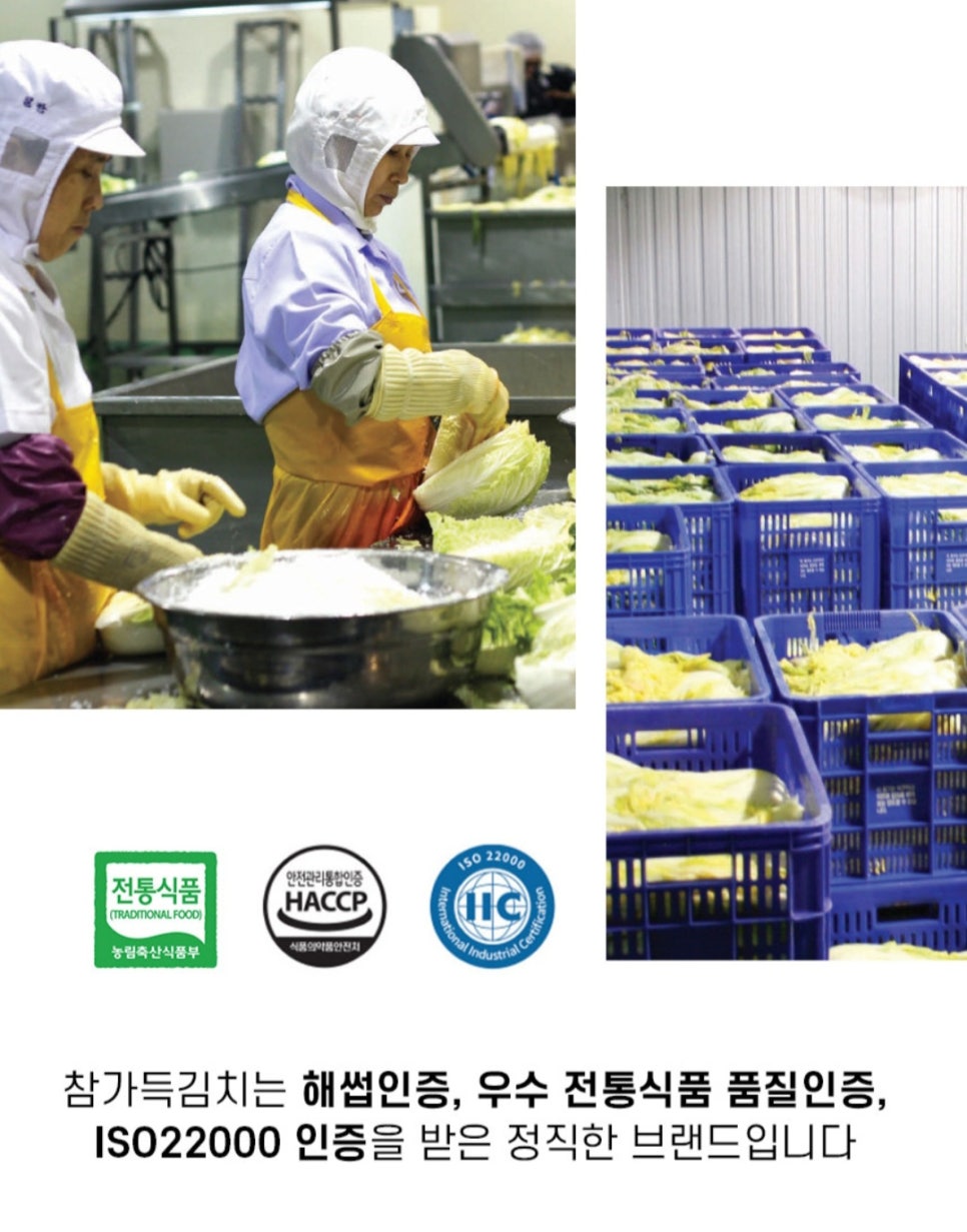(주)참가득 F&K 이미지